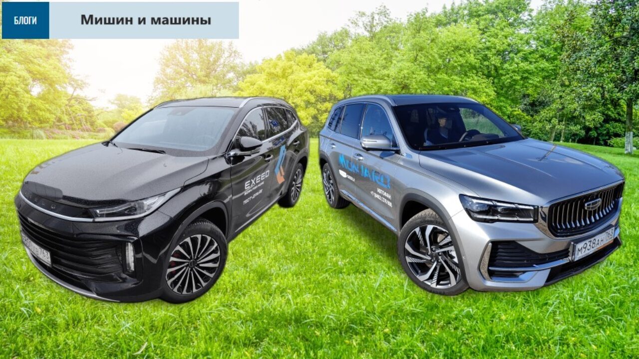 Exeed TXL и Geely Monjaro - взаимно перпендикулярны. Тест-драйв Сергея  Мишина - Китайские автомобили